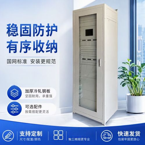 圖創億達國網電力屏柜通訊設備47u網絡設備直流屏柜800*600*2260可